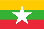 ประเทศพม่า